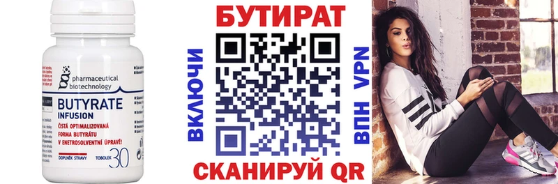 Бутират вода  Выборг 