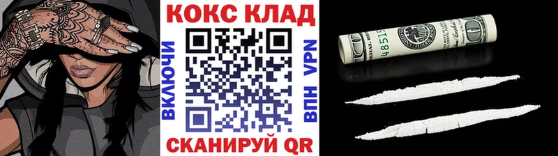 Кокаин FishScale купить наркотик Выборг