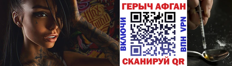ГЕРОИН белый Выборг