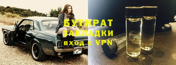 бутират Беломорск